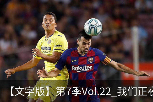 【文字版】第7季Vol.22 我们正夜奔枪手，他已经终生红白丨两杆老烟枪