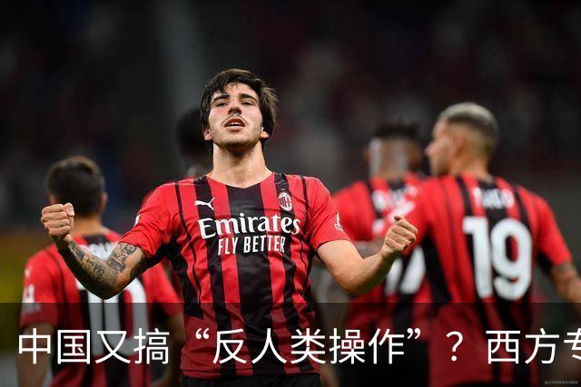 中国又搞“反人类操作”？西方专家直言：中国即将消灭第二个沙漠
