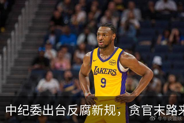 中纪委出台反腐新规，贪官末路来了！无论在职退休一律严惩