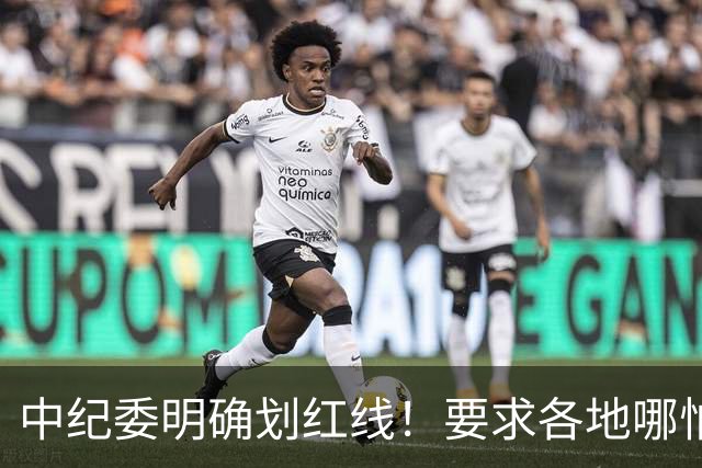 中纪委明确划红线！要求各地哪怕脱层皮，也要一抓到底！