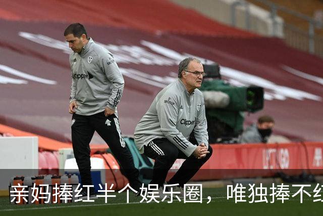 亲妈捧红半个娱乐圈，唯独捧不红亲儿子，结果儿媳出手全解决了