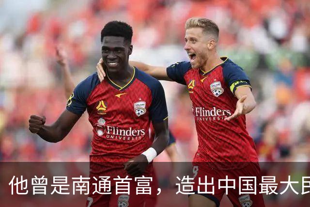 他曾是南通首富，造出中国最大民营船厂，为何走到破产边缘