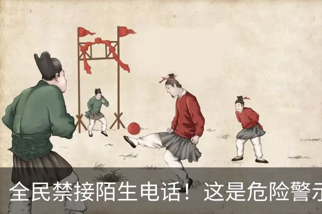 全民禁接陌生电话！这是危险警示，我们万不可忽视
