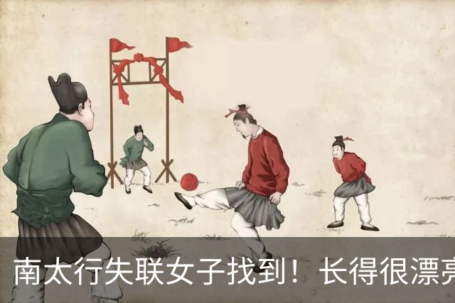 南太行失联女子找到！长得很漂亮，深夜在帐篷消失 向导讲关键细节