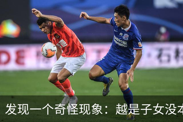 发现一个奇怪现象：越是子女没本事的家庭，父母晚年反而越热闹？