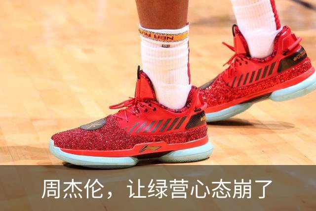 周杰伦，让绿营心态崩了