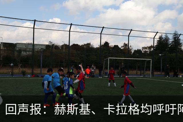 回声报：赫斯基、卡拉格均呼吁阿诺德回归利物浦