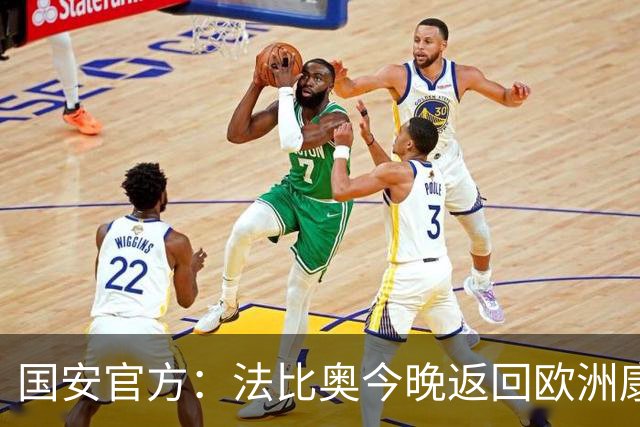 国安官方：法比奥今晚返回欧洲康复，俱乐部将陪伴他积极治疗