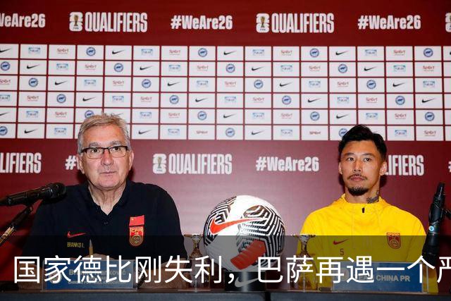 国家德比刚失利，巴萨再遇一个严重坏消息，西甲争冠形势堪忧