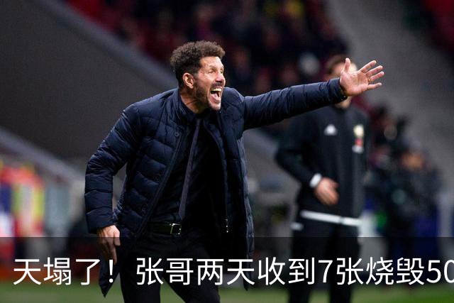 天塌了！张哥两天收到7张烧毁5090/4090：全是12+4pin熔毁