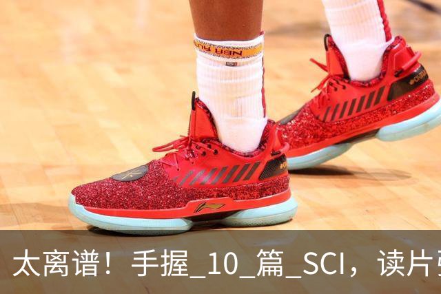 太离谱！手握 10 篇 SCI，读片张口就盲猜病情，医学生全网吵翻