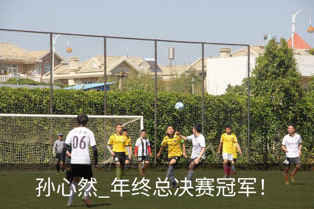 孙心然 年终总决赛冠军！
