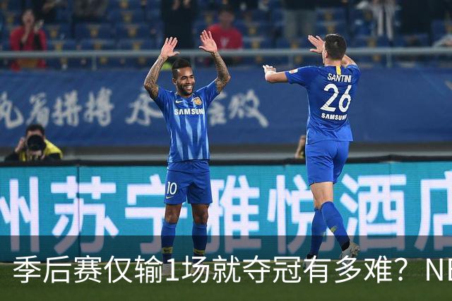 季后赛仅输1场就夺冠有多难？NBA历史仅3队做到，72胜公牛都做不到
