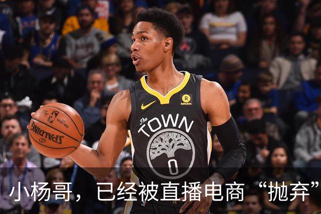 小杨哥，已经被直播电商“抛弃”