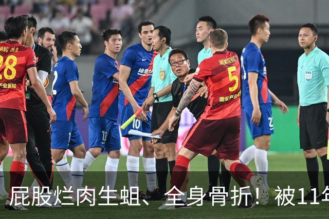 屁股烂肉生蛆、全身骨折！被11年发小一桌200万现金骗进缅北，他熬过9个月地狱才爬回国