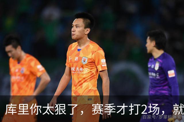 库里你太狠了，赛季才打2场，就创造NBA80年独一无二纪录