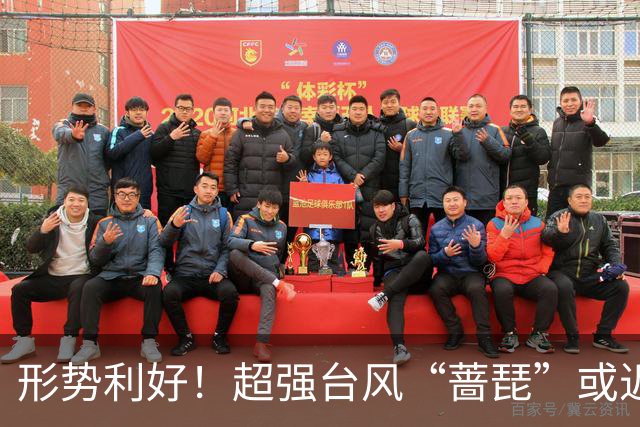 形势利好！超强台风“蔷琵”或近海转向奔东并北上赴日