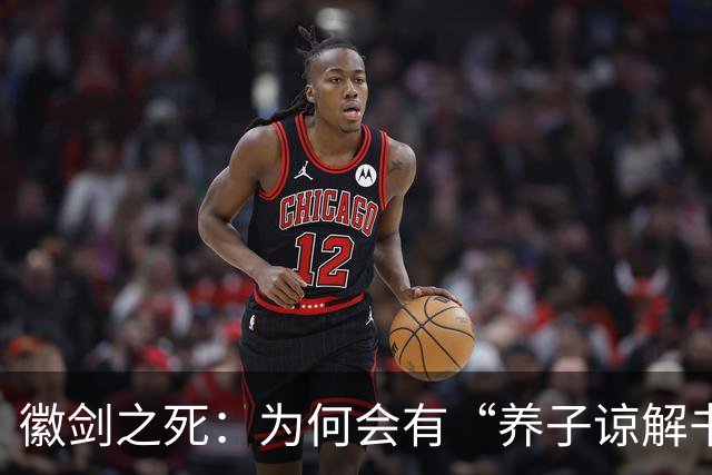 徽剑之死：为何会有“养子谅解书”？谁在替恶魔开脱？这个案子当年为何悄无声息？