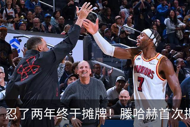 忍了两年终于摊牌！滕哈赫首次揭开曼联更衣室内斗真相，直言C罗带坏队员