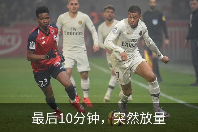 最后10分钟，突然放量
