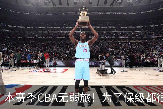 本赛季CBA无弱旅！为了保级都很拼，广东宏远可能成为“受害者”