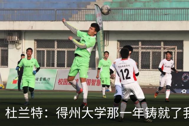 杜兰特：得州大学那一年铸就了我的根基 那段岁月让我愈发成熟
