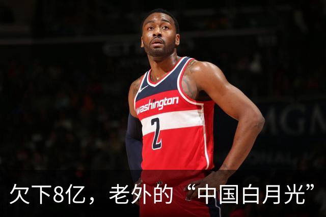 欠下8亿，老外的“中国白月光”香消玉殒
