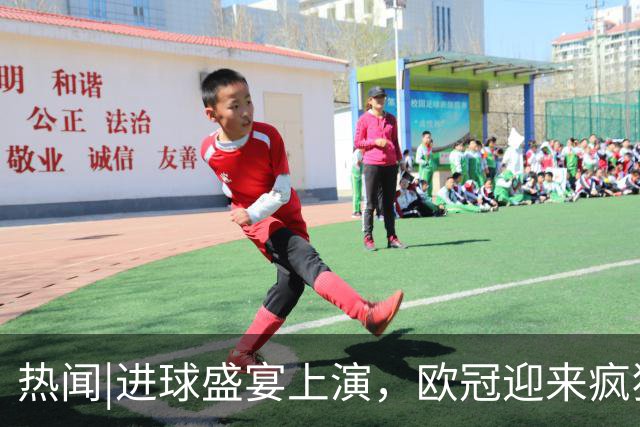 热闻|进球盛宴上演，欧冠迎来疯狂一夜！曼城、巴黎圣日耳曼、利物浦主场奏凯