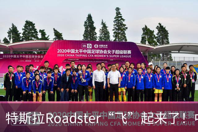 特斯拉Roadster“飞”起来了！中国官网开放预订，意向金33.2万元，将于2028年量产