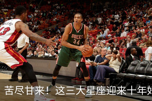 苦尽甘来！这三大星座迎来十年好运，贵人相伴喜事不断