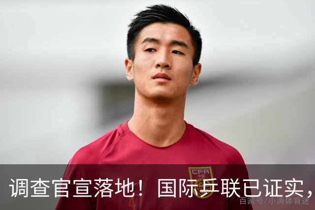 调查官宣落地！国际乒联已证实，孙颖莎意外摊牌，国乒大整顿来了