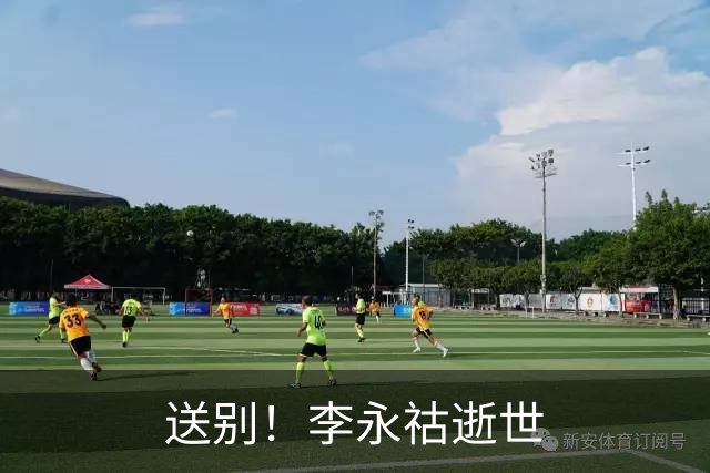 送别！李永祜逝世