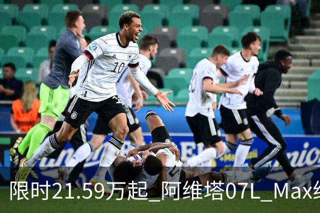 限时21.59万起 阿维塔07L Max纯电版正式上市