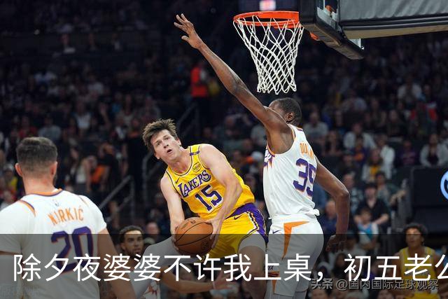 除夕夜婆婆不许我上桌，初五老公急电：爸公司救急。我销卡婆家急疯