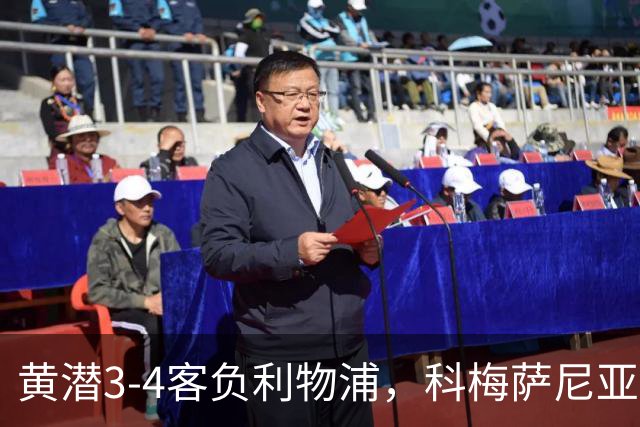 黄潜3-4客负利物浦，科梅萨尼亚：不想再接受体面的失利