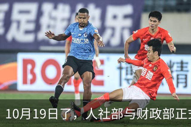 10月19日了，人社部与财政部正式公布关于2026年调整退休人员基本养老金的通知文件了吗？