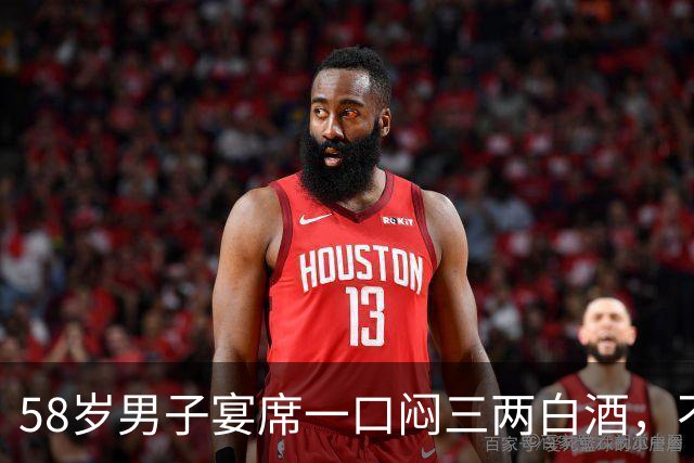 58岁男子宴席一口闷三两白酒，不到一小时人离世！