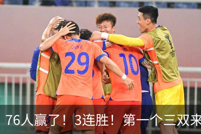 76人赢了！3连胜！第一个三双来了，28+11+10...